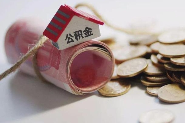 义乌公积金如何被盗取出来（住房公积金被盗）